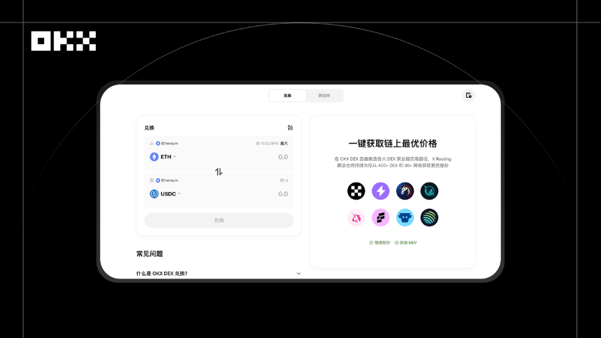 2025年KOL常用OKX产品榜大盘点