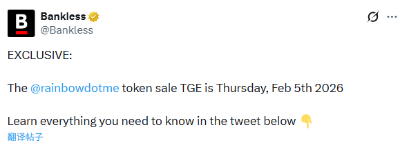 2026年Q1值得关注的9个TGE项目（附参与指南）