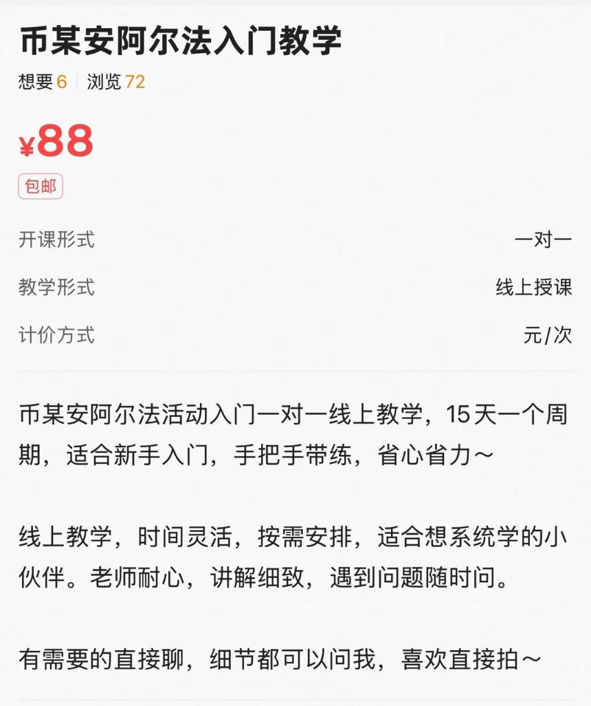 闲鱼，中国版的民间暗网