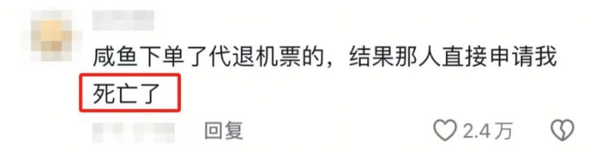 闲鱼，中国版的民间暗网