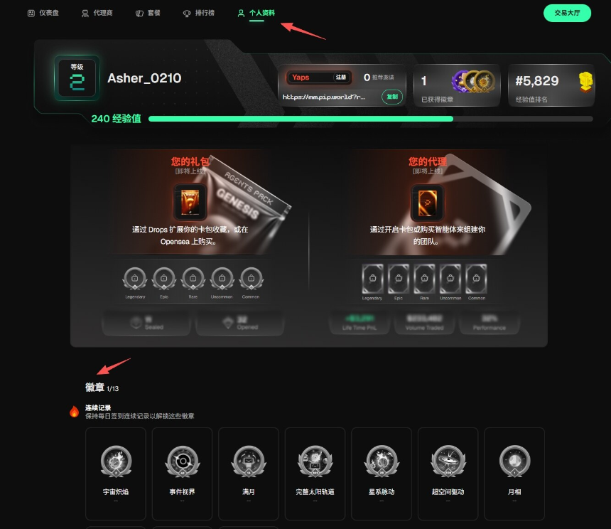 2026年值得关注的潜在空投项目及参与指南（一）