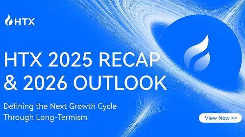 HTX发布2025年回顾与2026年展望：交易量增长稳健，长期主义引领未来扩张