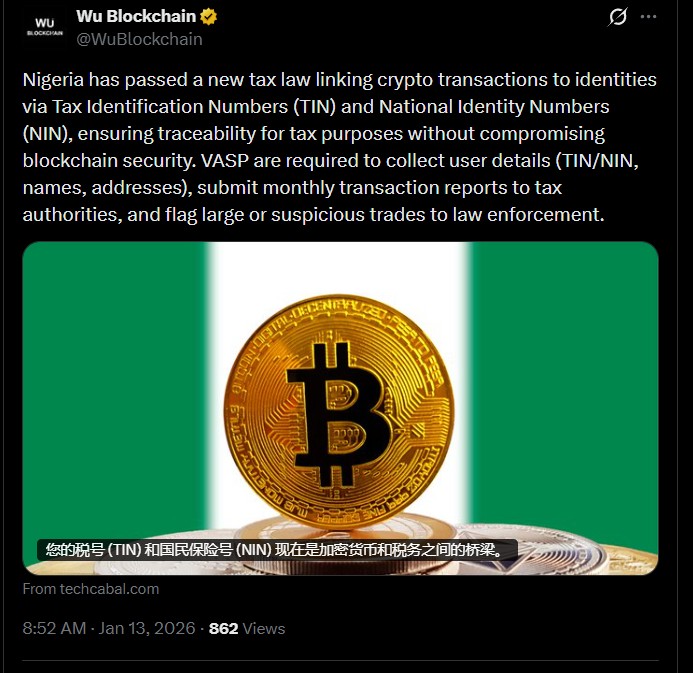 尼日利亚加密货币税法2026年更新：TIN和NIN与加密货币交易