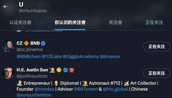 孙宇晨与CZ联手支持，新一代稳定币United Stables（U）正式上线