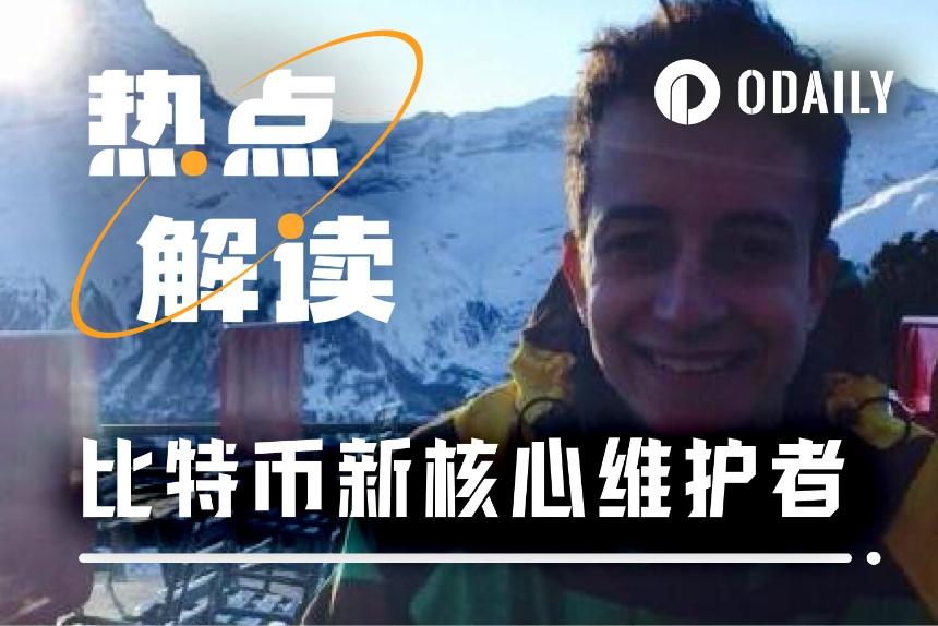 比特币迎来第六位核心维护者，TheCharlatan加入可信密钥持有者行列