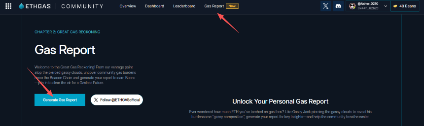ETHGas发币在即：如何抓住最后的赚积分机会