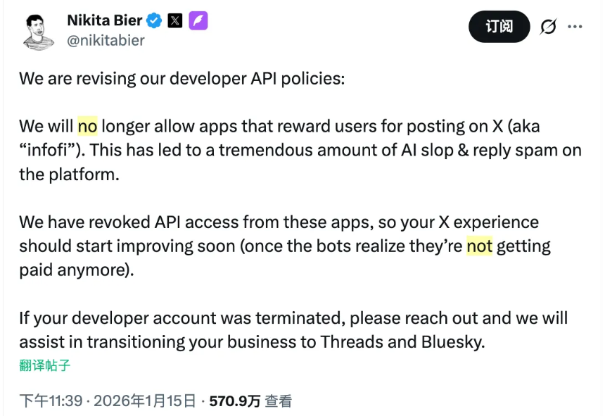 X亲手终结InfoFi激励模型,嘴撸时代落幕