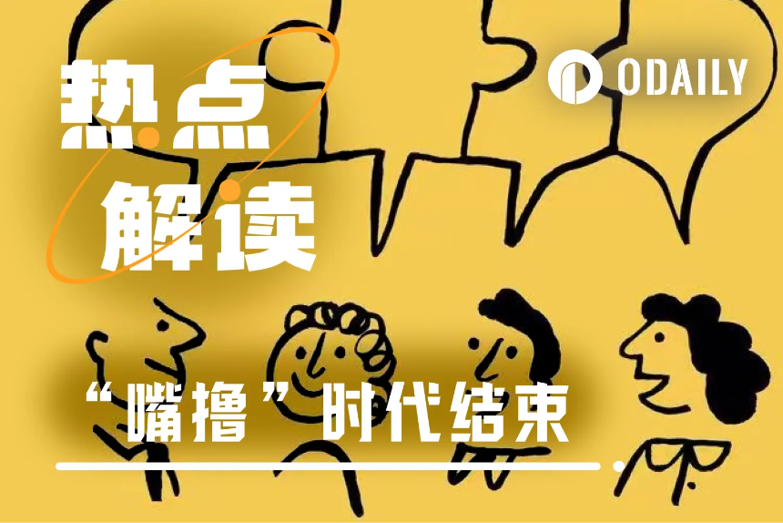 X亲手终结InfoFi激励模型,嘴撸时代落幕