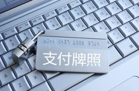 加密支付企业牌照选择：美国MSB与州<span class='keyword'>MTL</span>的申牌指南