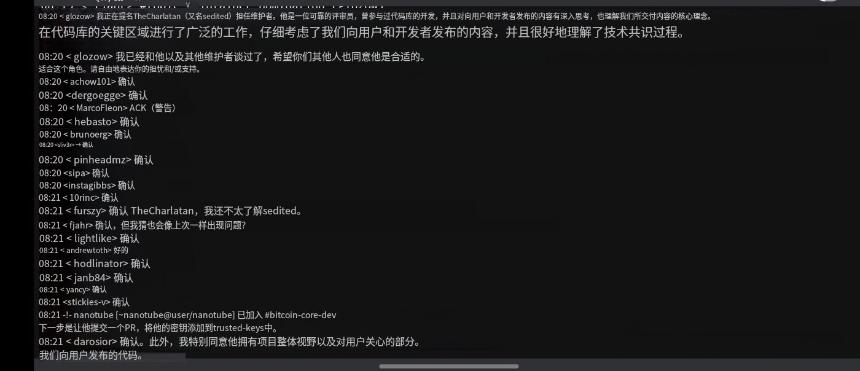 比特币迎来三年来首位新核心维护者，TheCharlatan加入可信密钥持有者行列