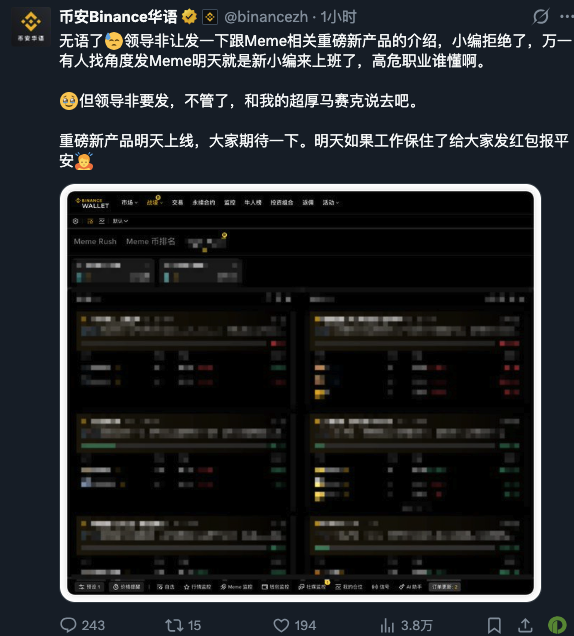 白宫点火，BSC燎原：一场告别“圣旨模式”的Meme狂欢