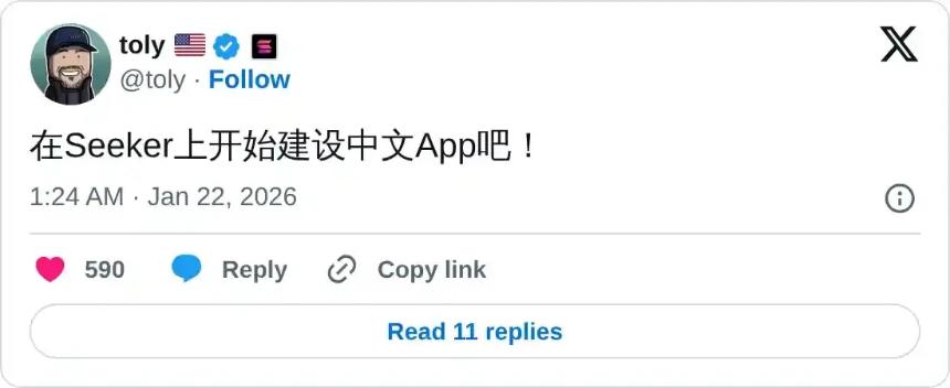 Solana Mobile Seeker代币在上市和质押热潮推动下，自推出以来价格飙升。