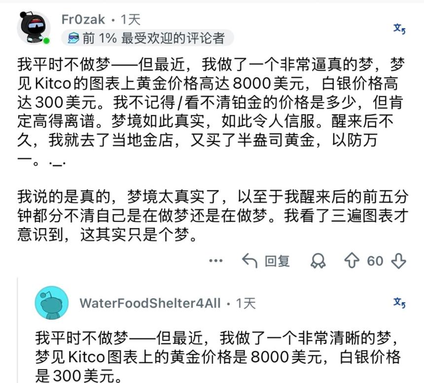 孙宇晨准备放马斯克鸽子？老外看不懂的黄金！