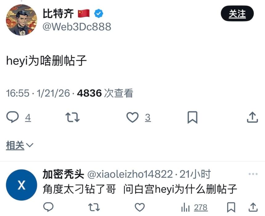 孙宇晨准备放马斯克鸽子？老外看不懂的黄金！