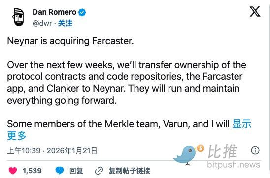 Lens 与 Farcaster “易主”：链上社交的二次创业能否破局？