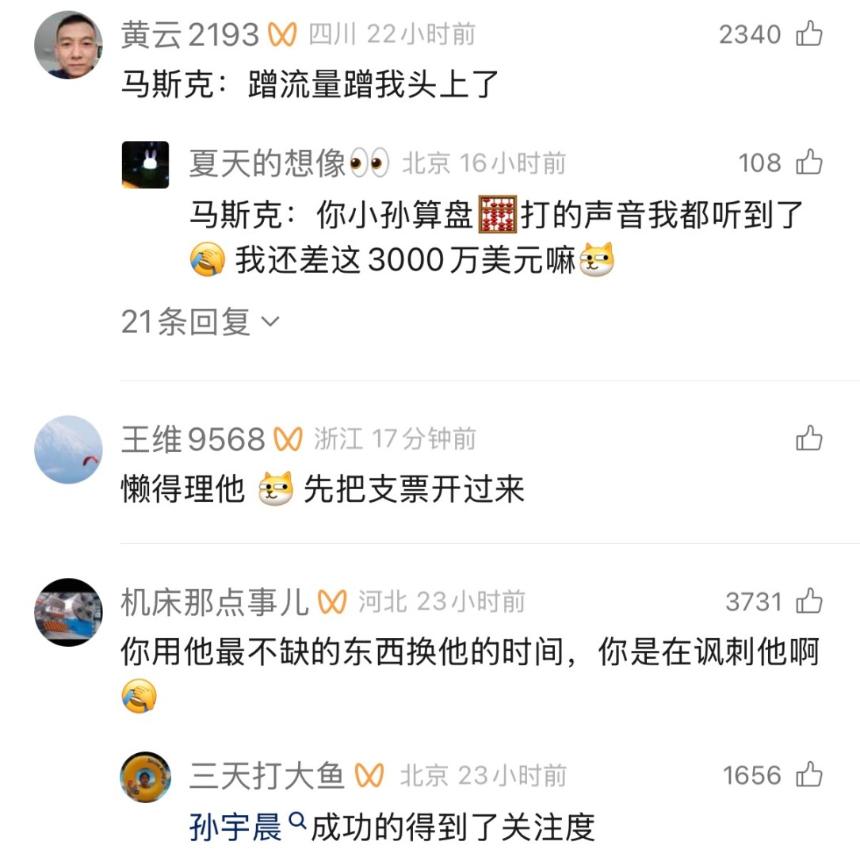 孙宇晨准备放马斯克鸽子？老外看不懂的黄金！