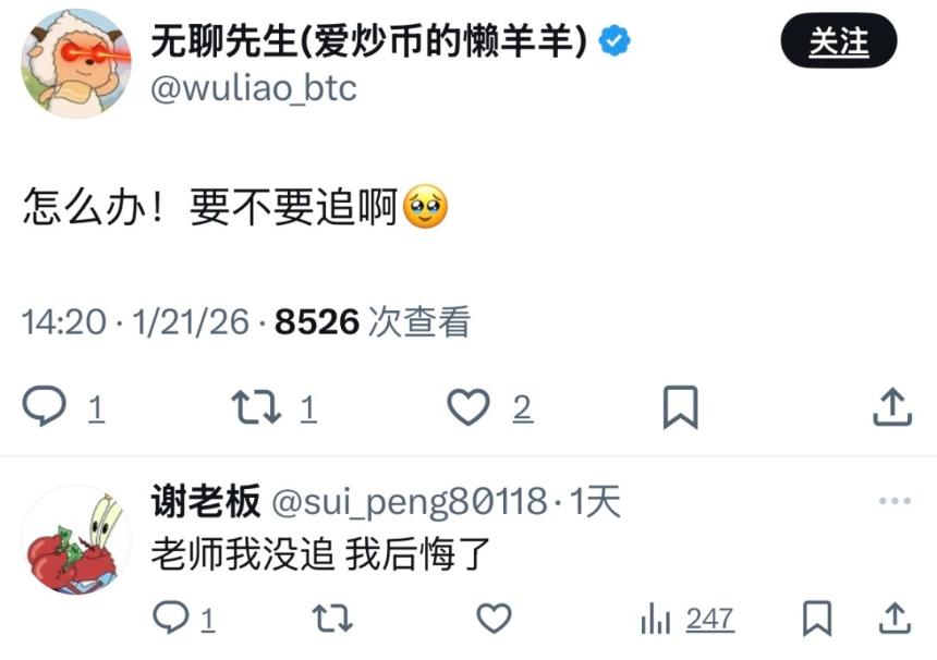 孙宇晨准备放马斯克鸽子？老外看不懂的黄金！