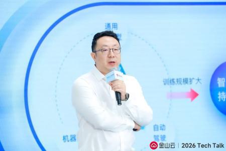 云厂商竞逐AI底座：金山云的智算突围之路