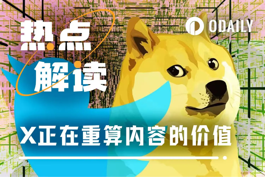 X平台内容治理新篇章：三大新规重塑价值体系