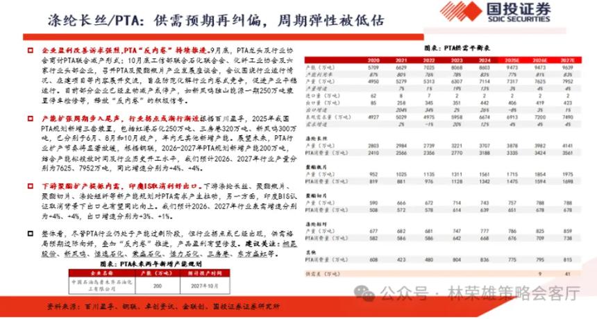  千万别忽视化工的转机与重生——2026出海向中上游去 