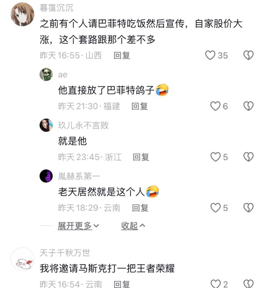 孙宇晨准备放马斯克鸽子？老外看不懂的黄金！