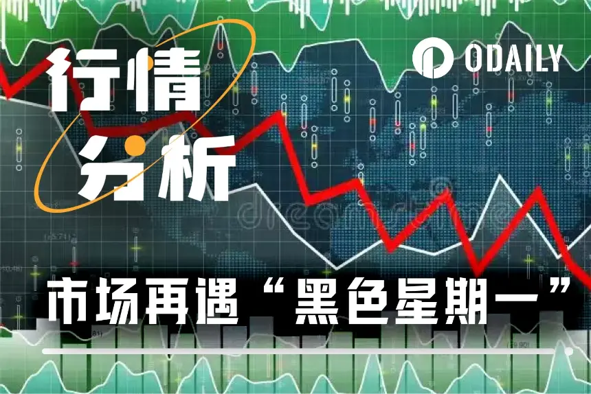 双重冲击：日元汇率剧烈波动叠加美国政府停摆风险，加密市场何去何从？