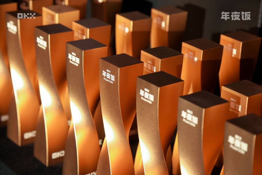 OKX“年夜饭”圆满落幕：行业建设者共话未来，马年新征程正式启航