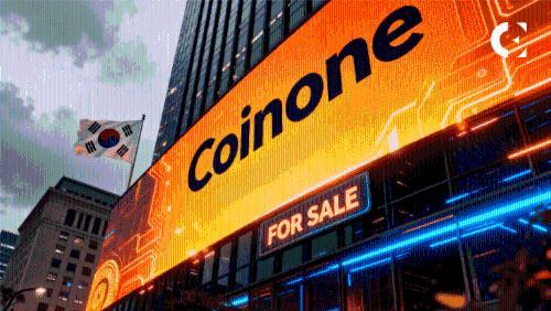 韩国第三大加密货币交易所 Coinone 挂牌出售，行业整合浪潮或迎新里程碑