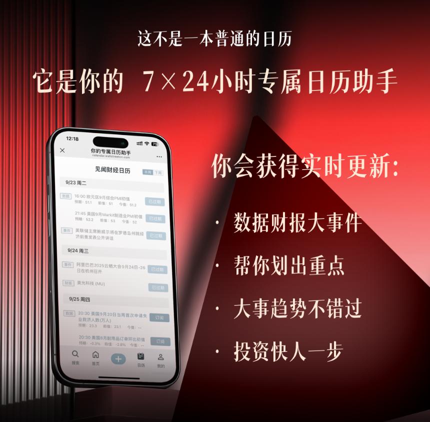 新年焕新 见闻历团购特惠开启：用一本见闻历迎接新年仪式感