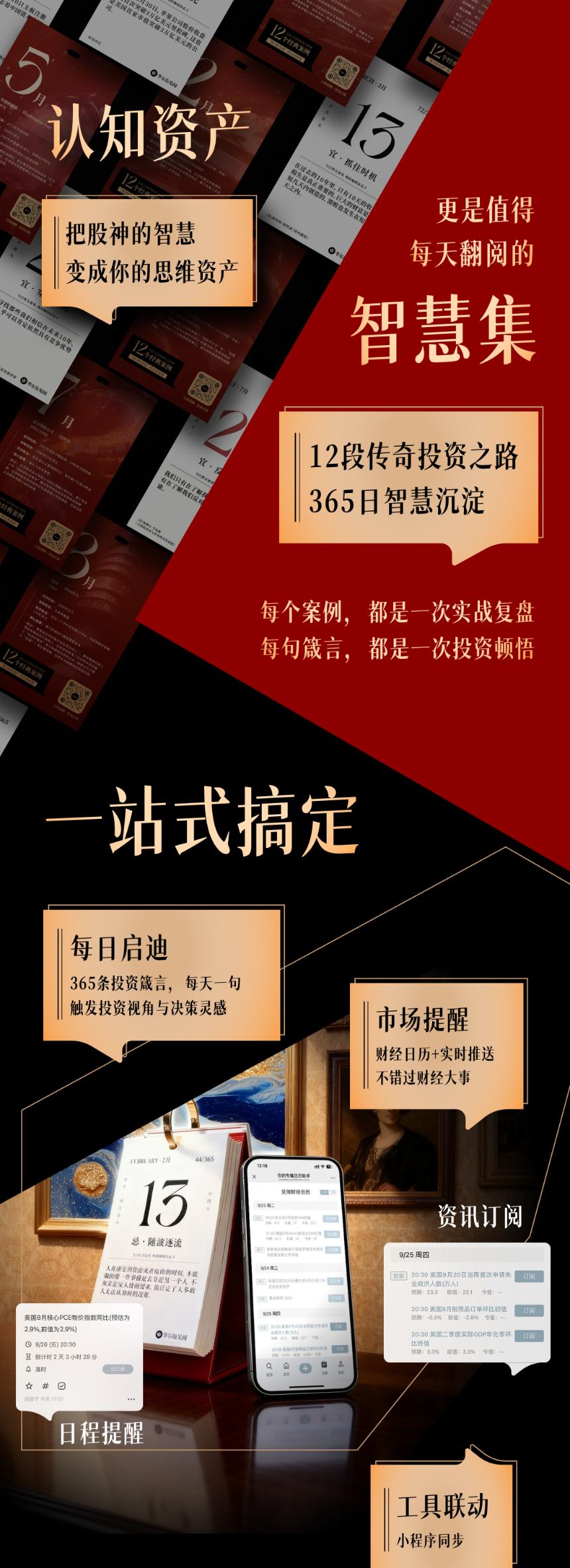 新年焕新 见闻历团购特惠开启：用一本见闻历迎接新年仪式感