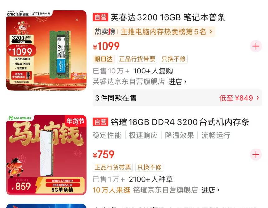 美光豪掷240亿美元新加坡建厂，消费级内存条却无缘未来计划