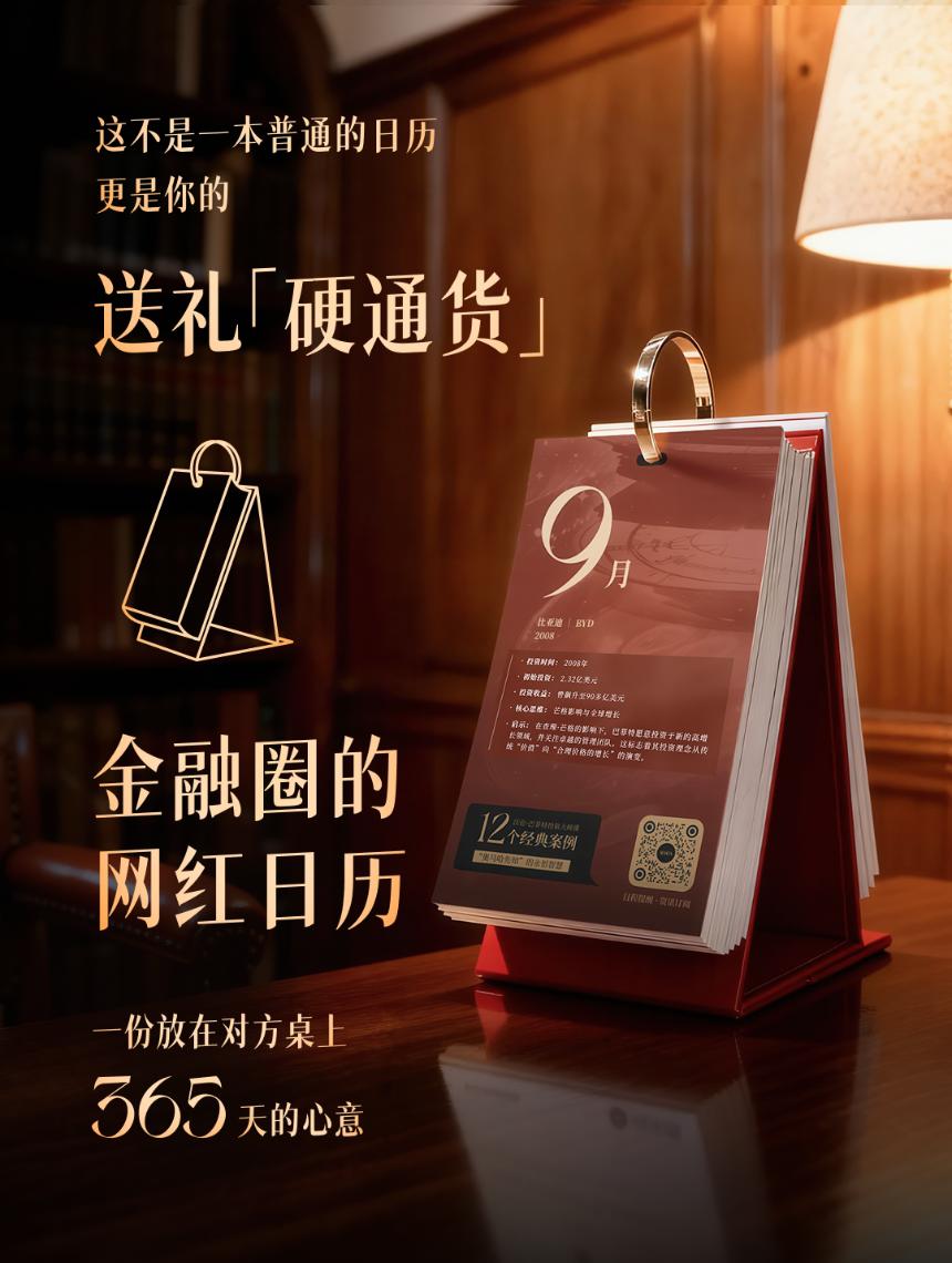 新年焕新 见闻历团购特惠开启：用一本见闻历迎接新年仪式感