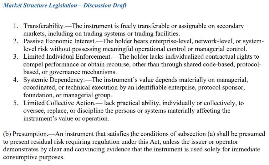 前SEC律师回应瑞波《清晰法案》争议：被动经济利益不应触发证券法