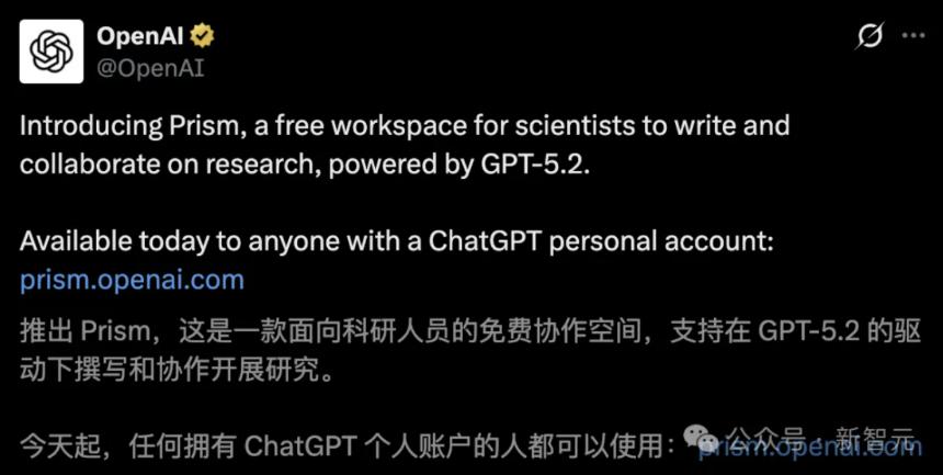  OpenAI凌晨放大招，免费Prism颠覆科研！从摘要到致谢，GPT-5.2包圆 