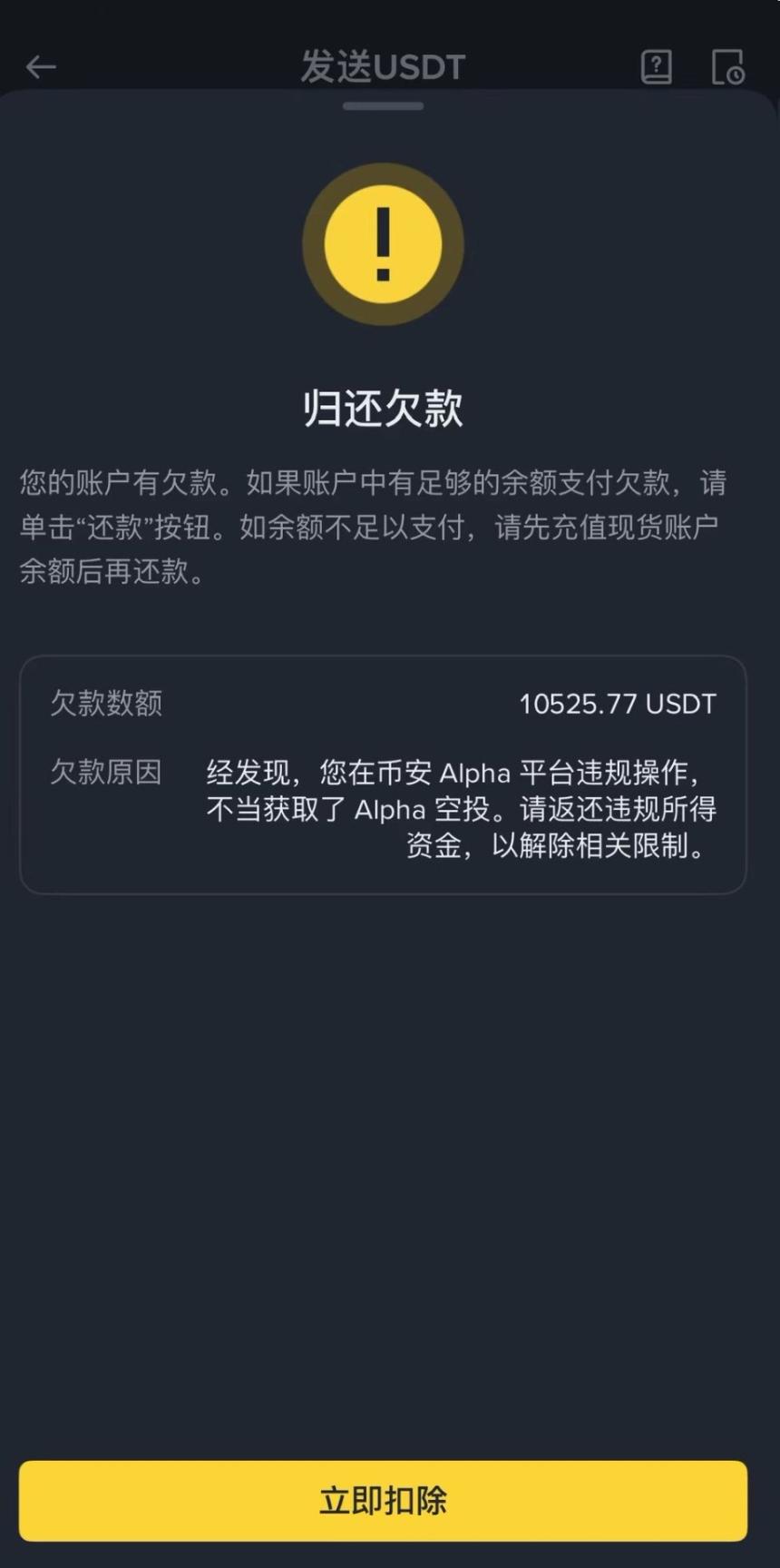 币安 Alpha 的现状：用户数量与收益双双下滑，未来何去何从？