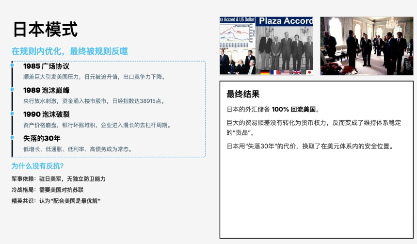 黄金暴涨:世界治理裂缝与一场正在发生的秩序迁移