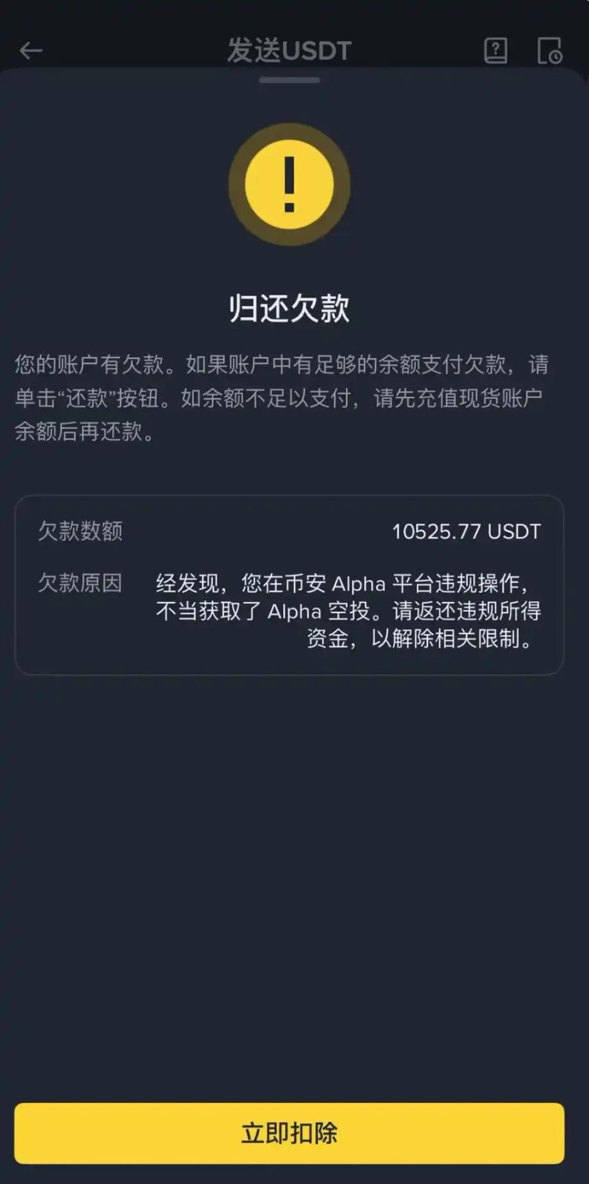 Binance Alpha遇冷:用户数量回落60%,没人去领「鸡蛋」了吗?