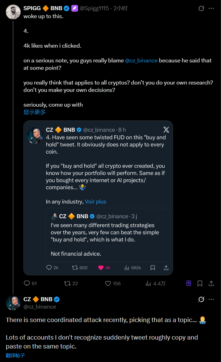当 CZ 被集体声讨