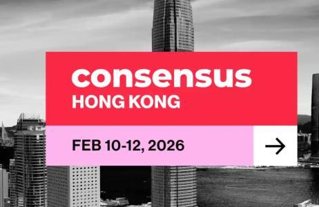 Consensus Hong Kong 2026将于2月10日至12日盛大举办