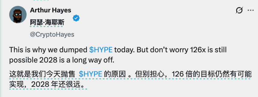  Arthur Hayes 2025 交易账本：左手喊单造梦，右手链上清仓 