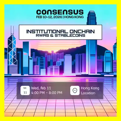 Consensus Hong Kong 2026将于2月10日至12日举办