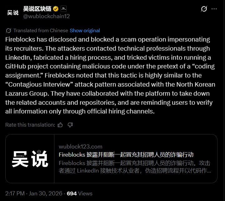 在领英上搜索 Fireblocks 加密货币相关职位?谨防虚假招聘人员