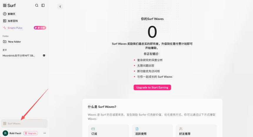 热门交互合集 | Surf上线积分系统;MemeMax赚MaxPacks活动进行时(1月30日)