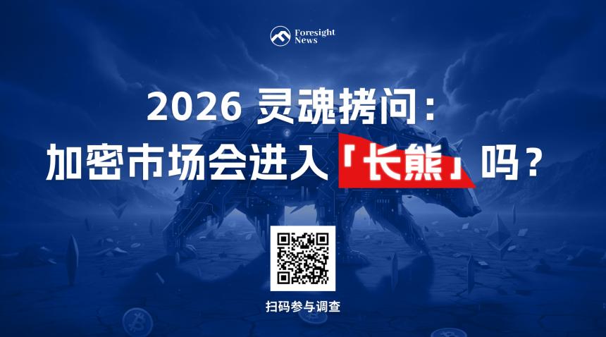 地缘升温叠加 AI 估值雷，比特币失守 8.2 万