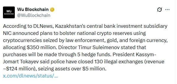 利用缴获的加密货币和黄金建立哈萨克斯坦加密储备