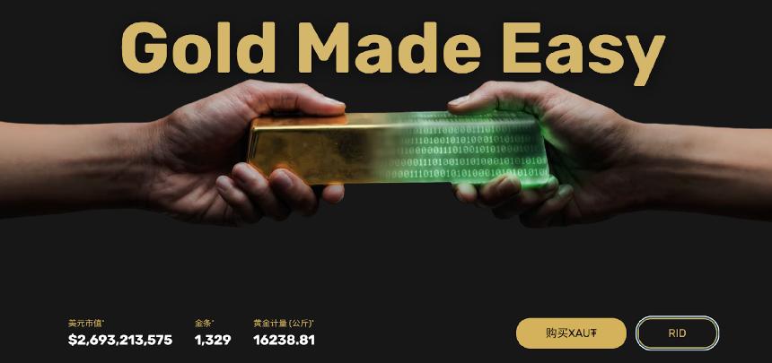 Tether的黄金野心：拆解XAUt，稳定币巨头如何布局实物黄金市场？