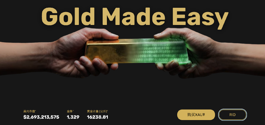 Tether 的「金本位」野心:拆解 XAUt,稳定币霸主如何扫货黄金?