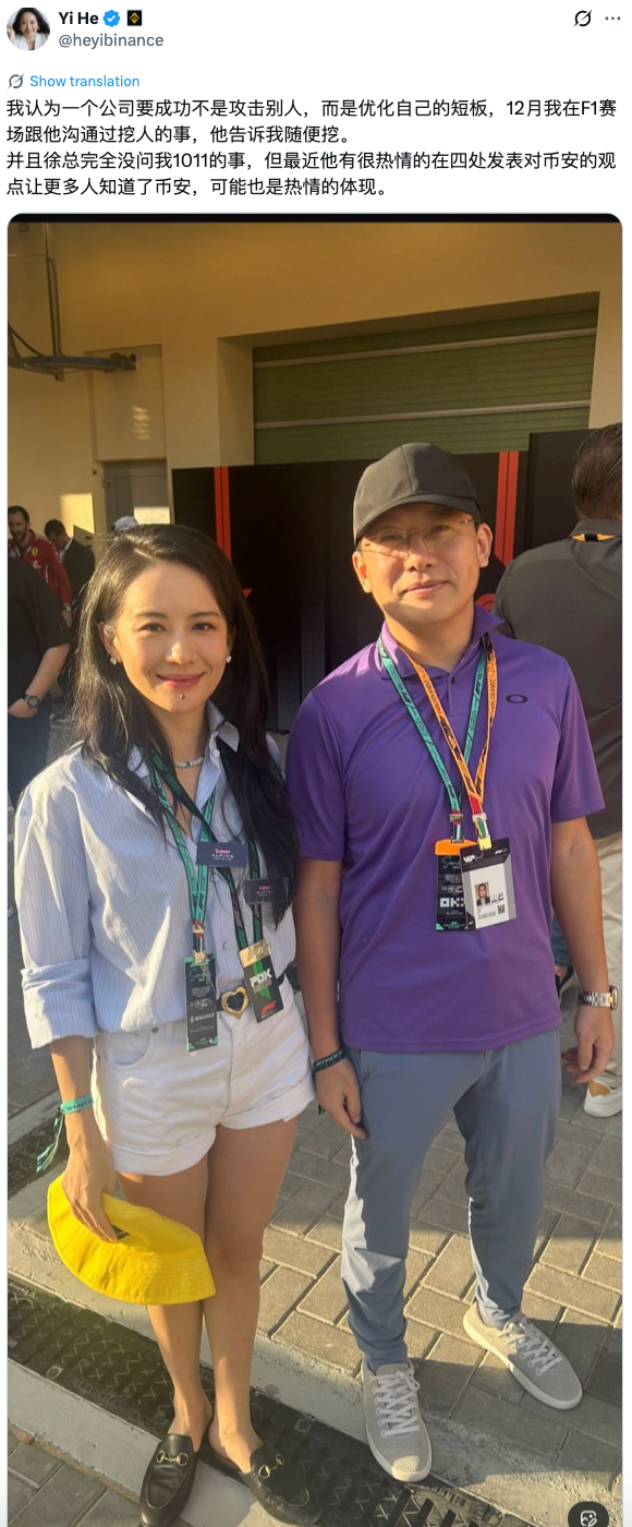 加密市场争议再起：1011事件引发交易所与生态舆论大战