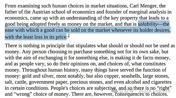比特币追逐的一种金钱标准