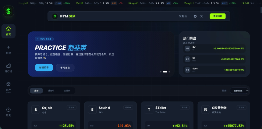 从韭菜眼镜到链上弹幕、DEV 拉盘，Solana线上黑客松脑洞有多大